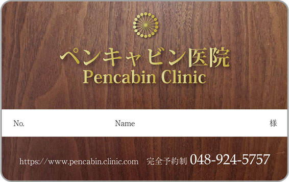 診察券イメージ