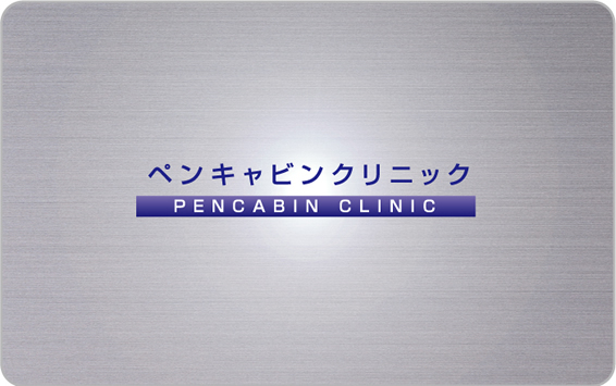 診察券イメージ