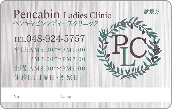 診察券イメージ
