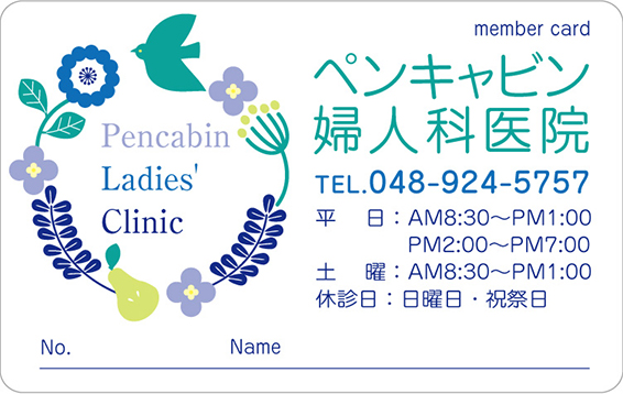 診察券イメージ