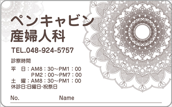 診察券イメージ