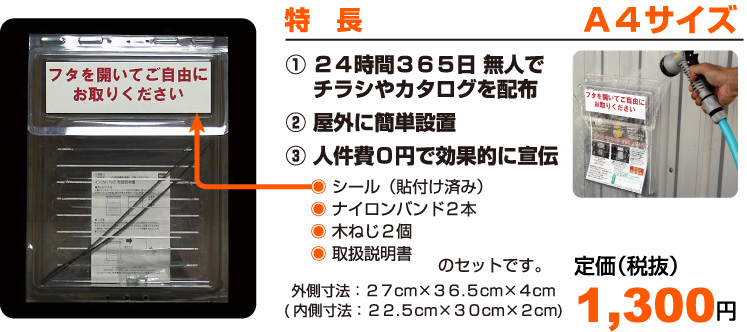 インフォパック　特長