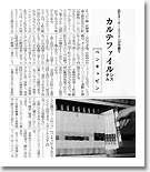 病院新聞記事-1